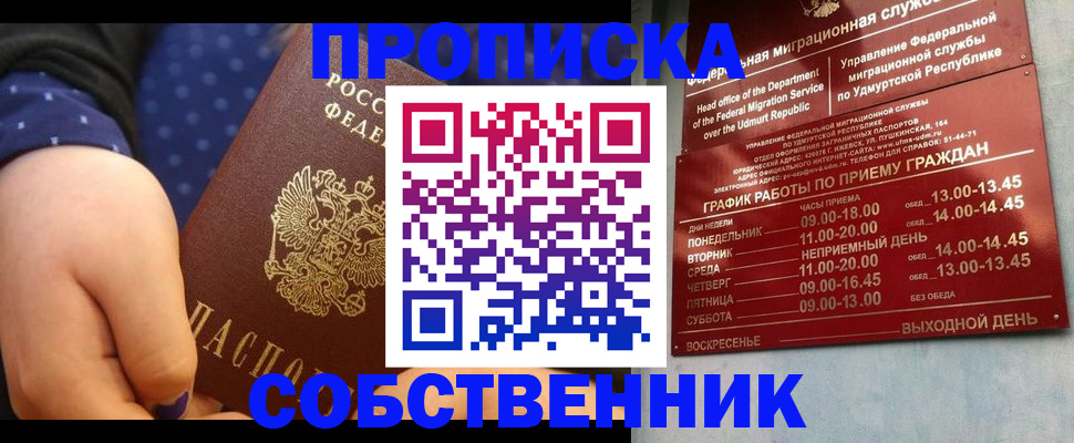 временная регистрация недорого в Малой Вишере