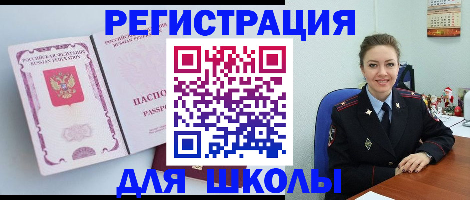 регистрация в Малой Вишере