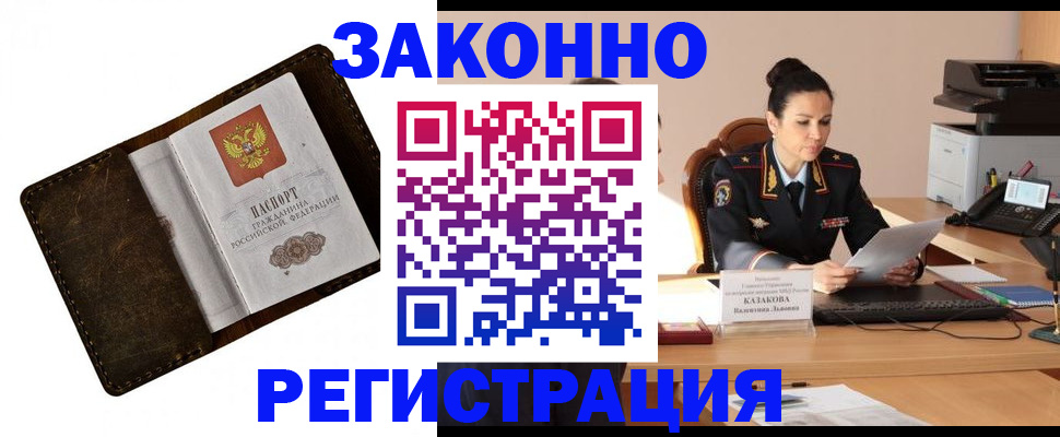 временная регистрация недорого в Малой Вишере