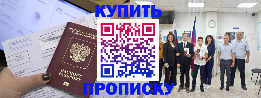 прописка гарантия в Малой Вишере